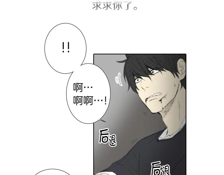 第30话 朋友的关心 第71页