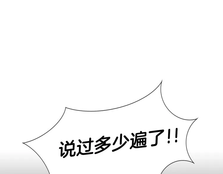 第30话 朋友的关心 第74页