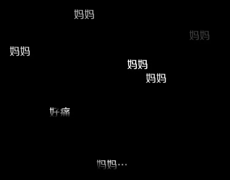 第30话 朋友的关心 第79页