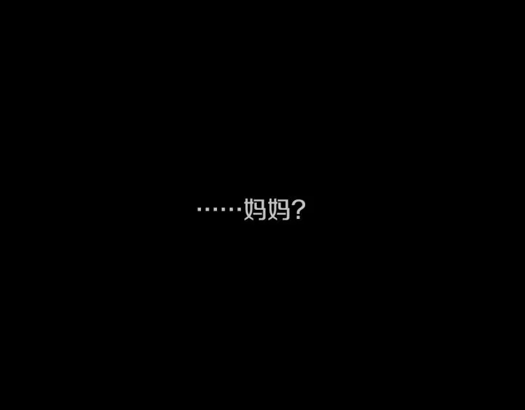 第30话 朋友的关心 第83页