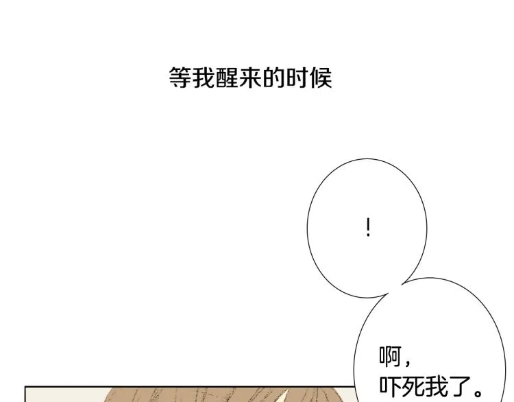第30话 朋友的关心 第89页