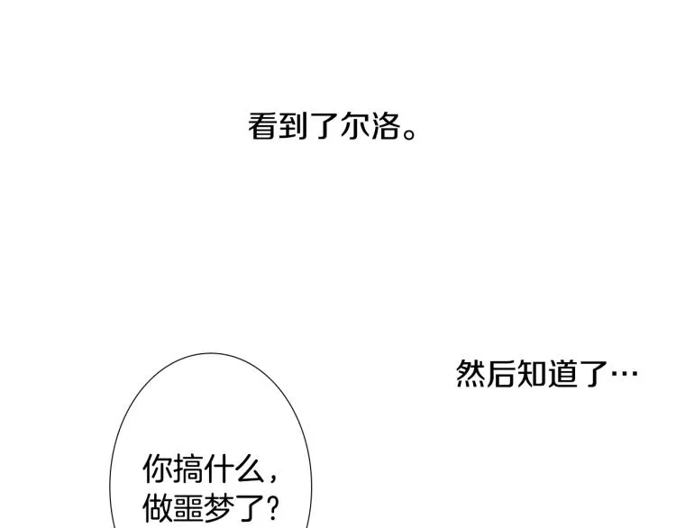 第30话 朋友的关心 第91页