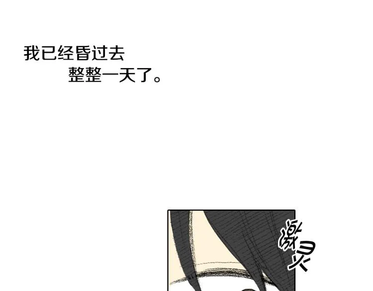 第30话 朋友的关心 第93页