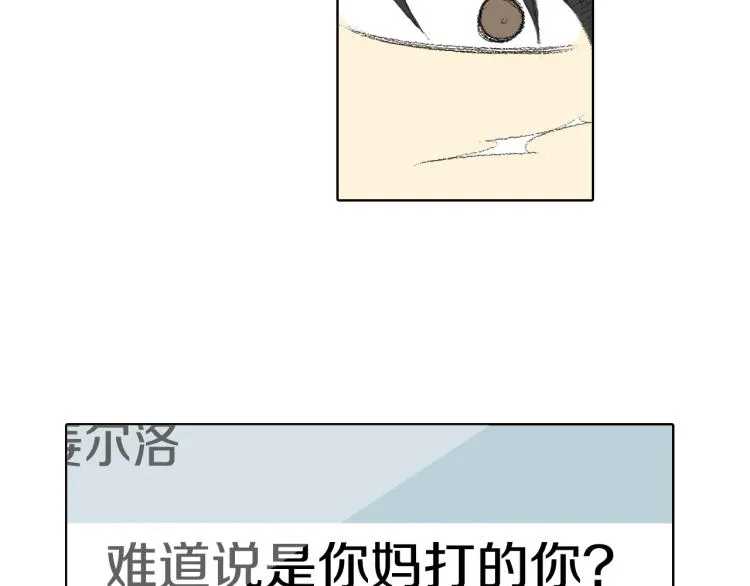 第30话 朋友的关心 第94页