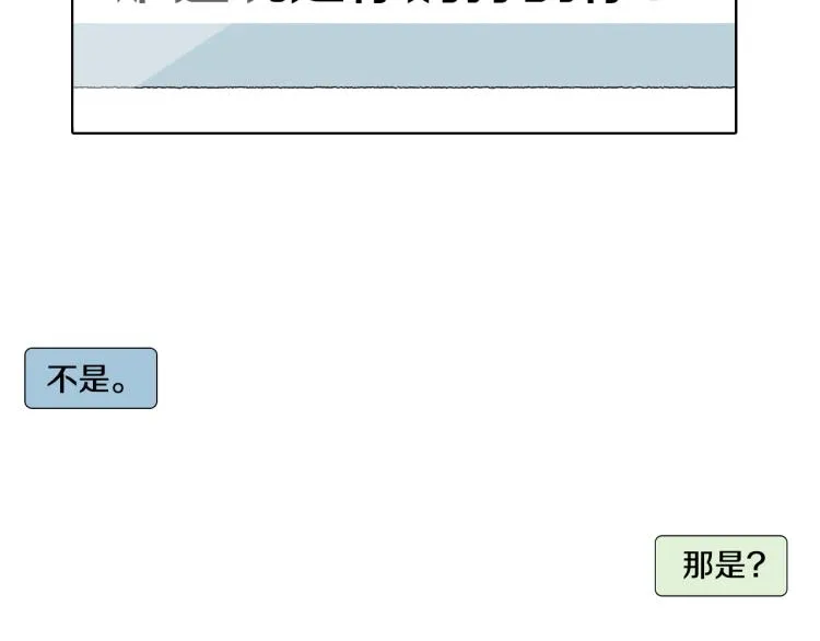 第30话 朋友的关心 第95页