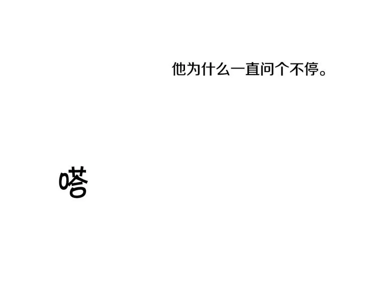 第30话 朋友的关心 第98页