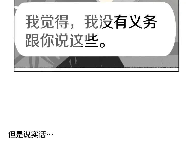 第30话 朋友的关心 第100页