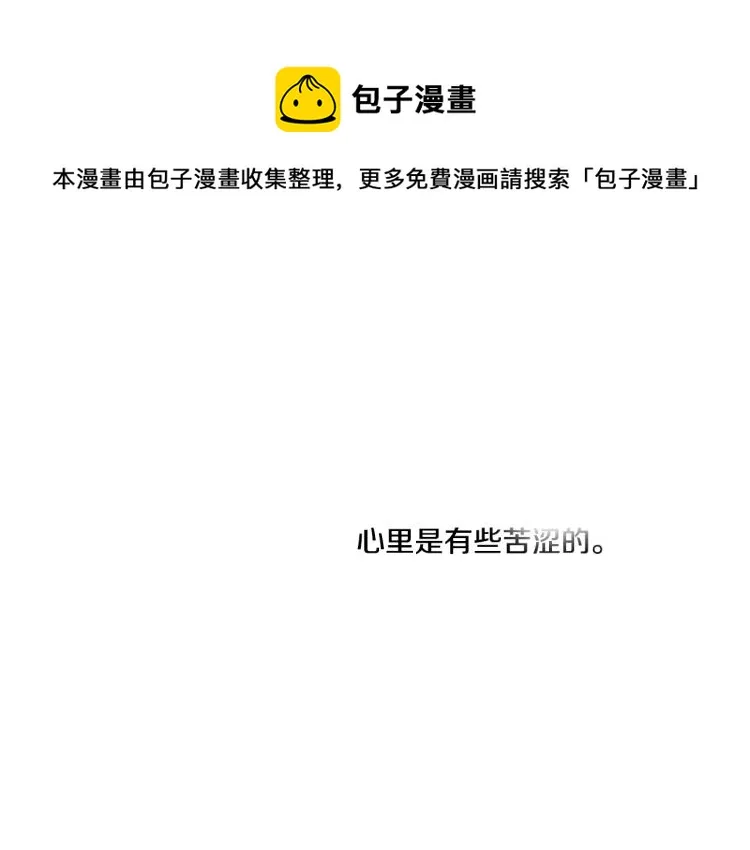 第30话 朋友的关心 第101页