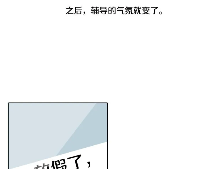 第30话 朋友的关心 第102页