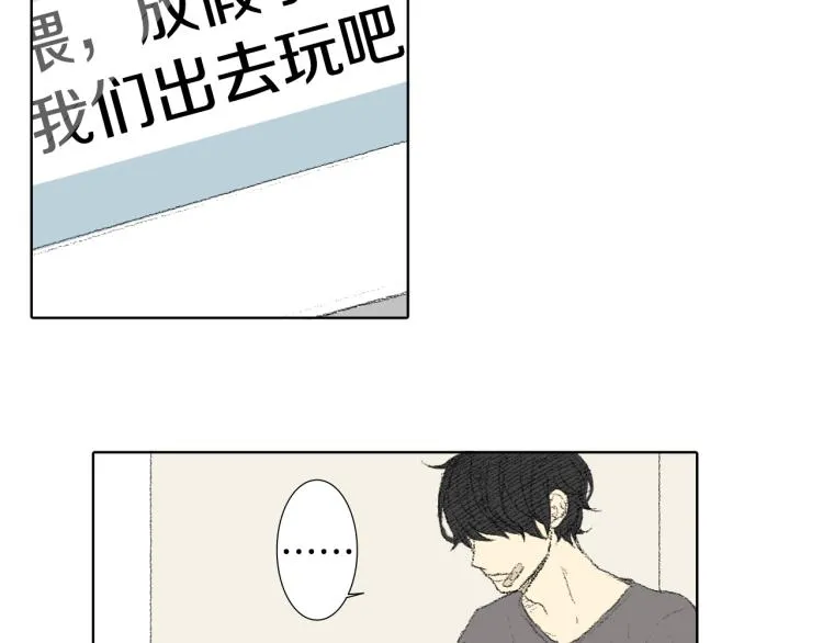 第30话 朋友的关心 第103页