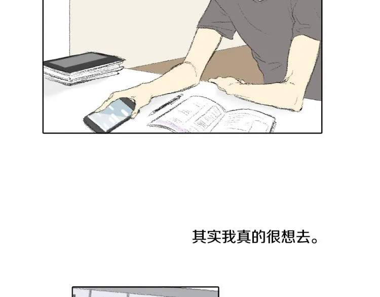 第30话 朋友的关心 第104页