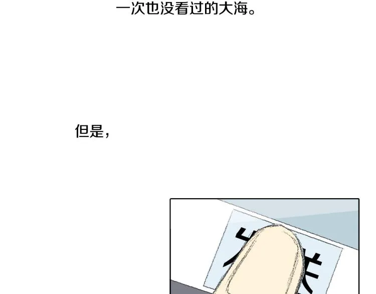 第30话 朋友的关心 第106页