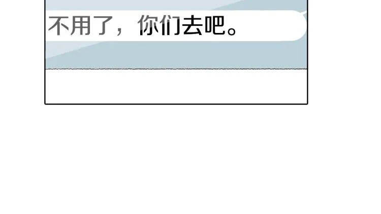 第30话 朋友的关心 第108页
