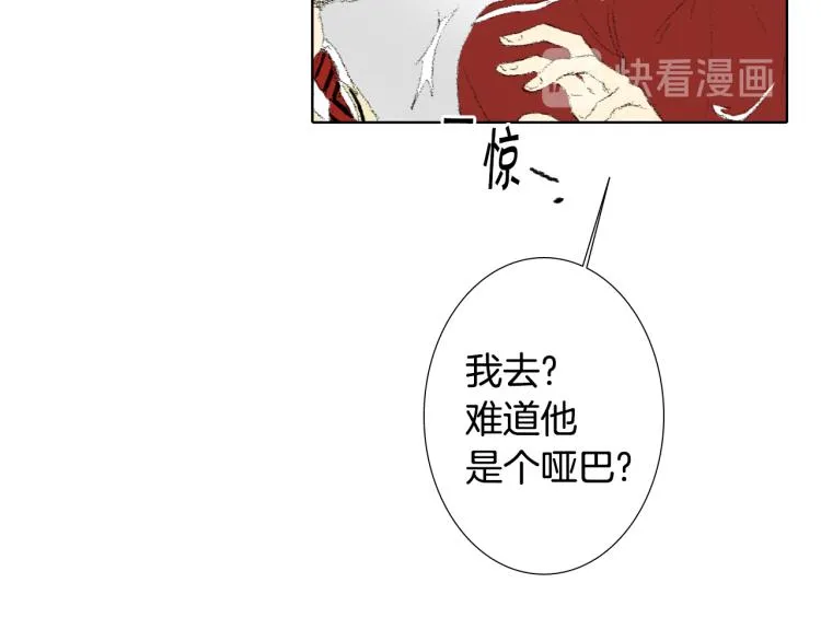 第30话 朋友的关心 第115页