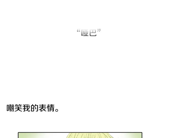 第30话 朋友的关心 第117页