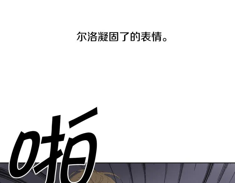 第30话 朋友的关心 第121页
