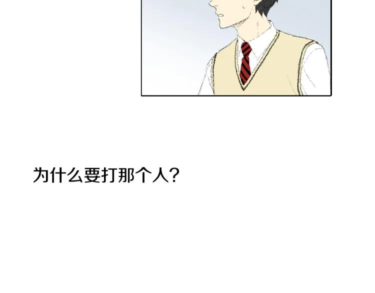 第30话 朋友的关心 第124页