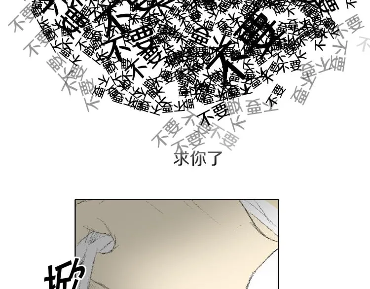 第30话 朋友的关心 第143页