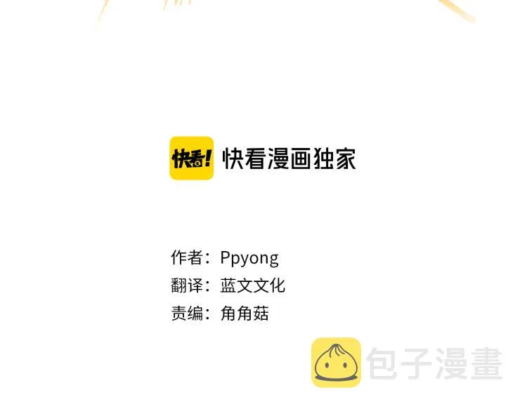 第31话 分享痛苦 第3页