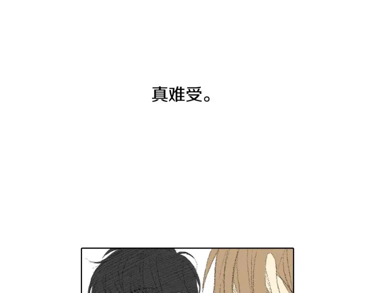 第31话 分享痛苦 第5页