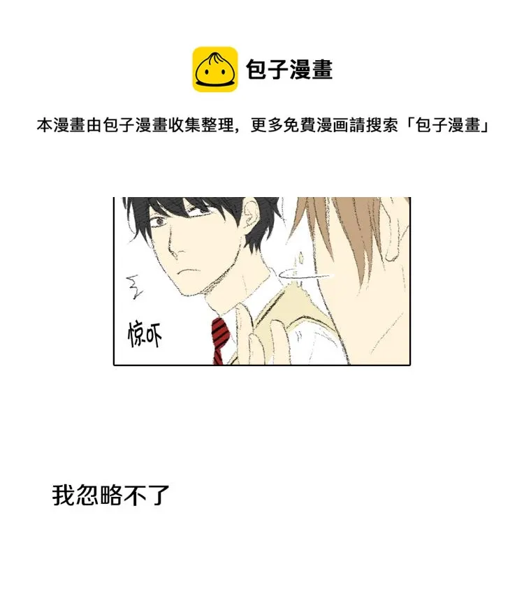第31话 分享痛苦 第6页
