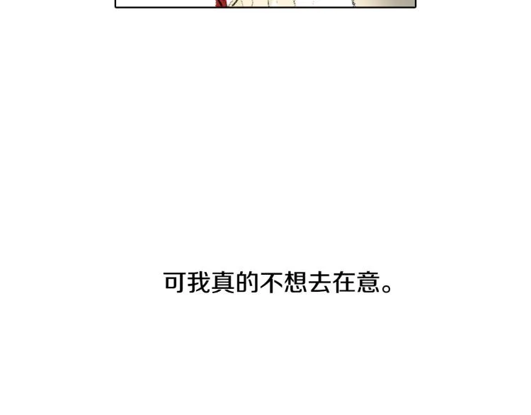 第31话 分享痛苦 第8页