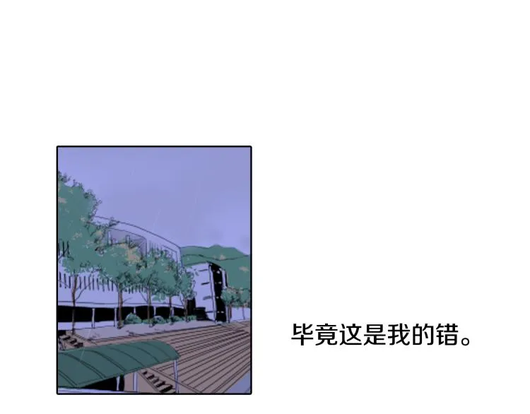 第31话 分享痛苦 第9页