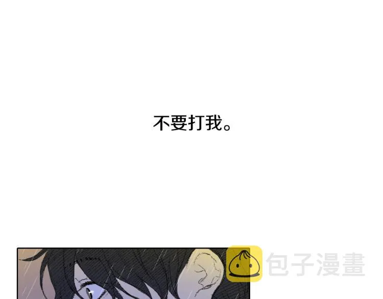 第31话 分享痛苦 第15页
