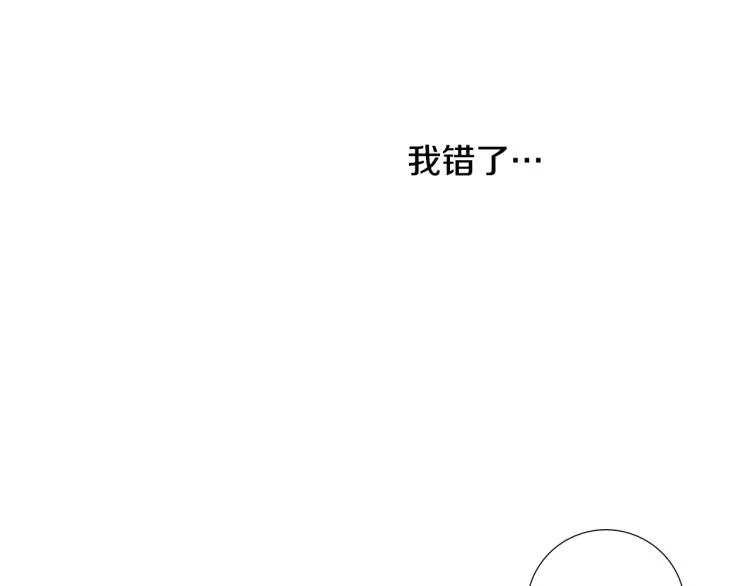 第31话 分享痛苦 第19页