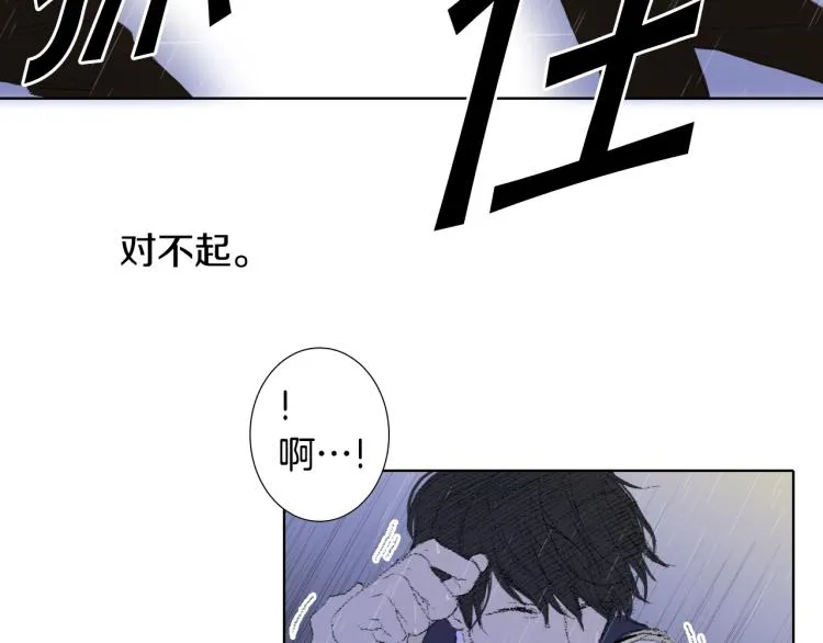第31话 分享痛苦 第21页