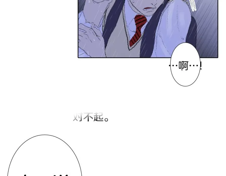 第31话 分享痛苦 第22页