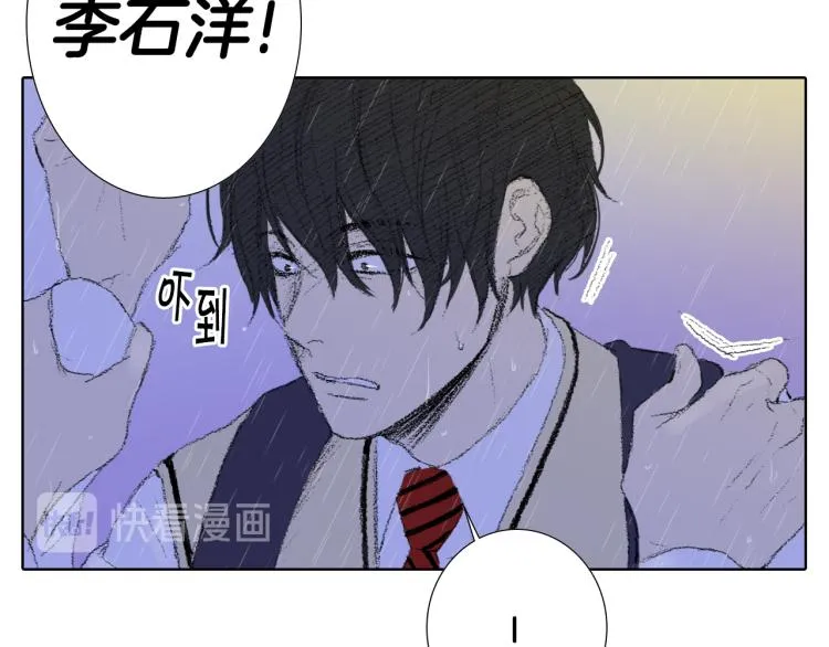 第31话 分享痛苦 第23页
