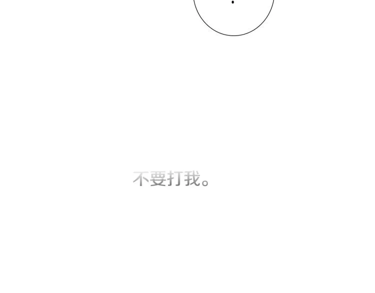 第31话 分享痛苦 第24页