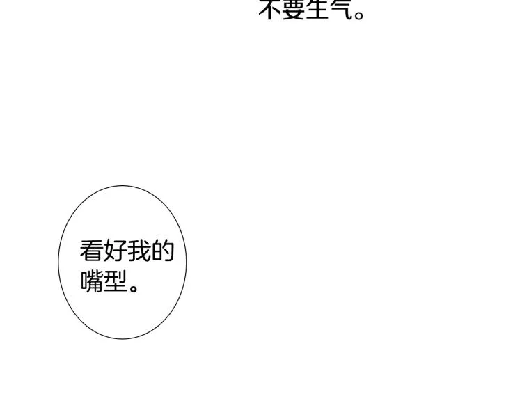 第31话 分享痛苦 第28页