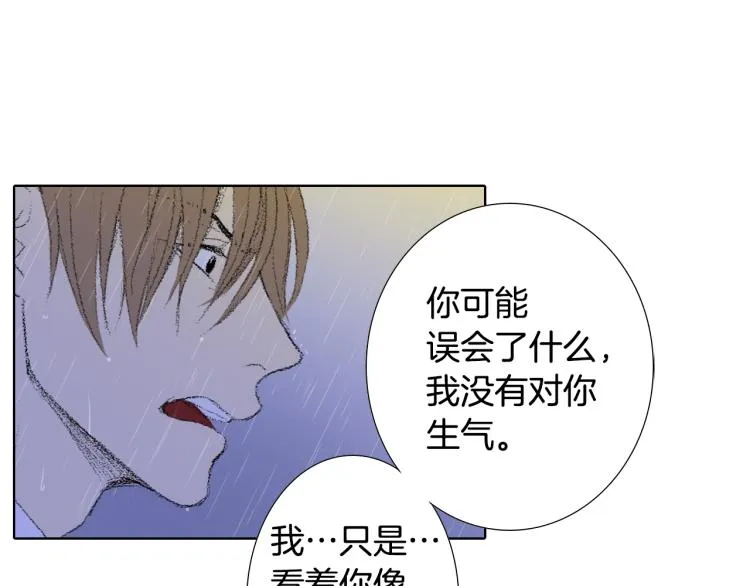 第31话 分享痛苦 第29页