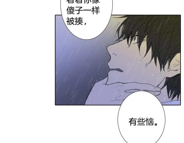 第31话 分享痛苦 第30页