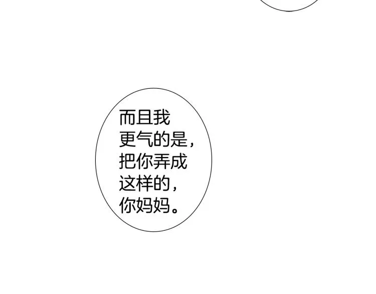 第31话 分享痛苦 第31页