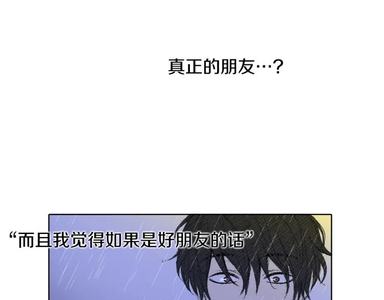 第31话 分享痛苦 第40页