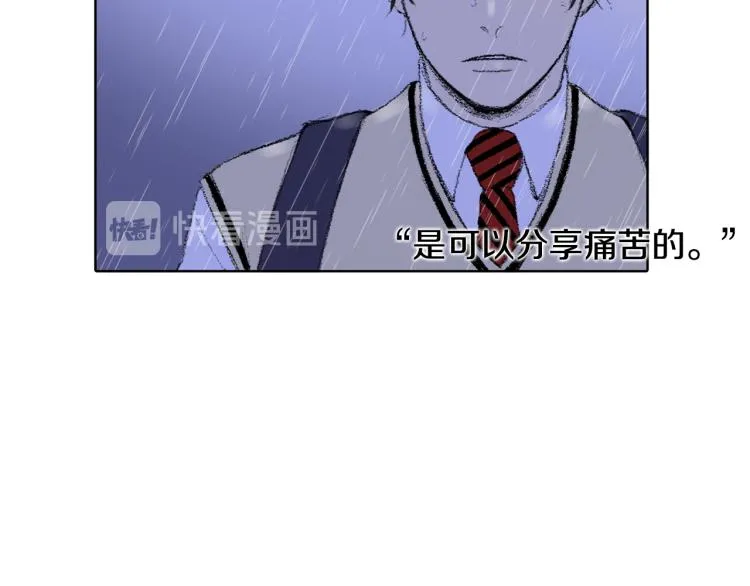 第31话 分享痛苦 第41页