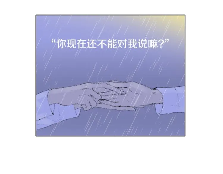 第31话 分享痛苦 第42页