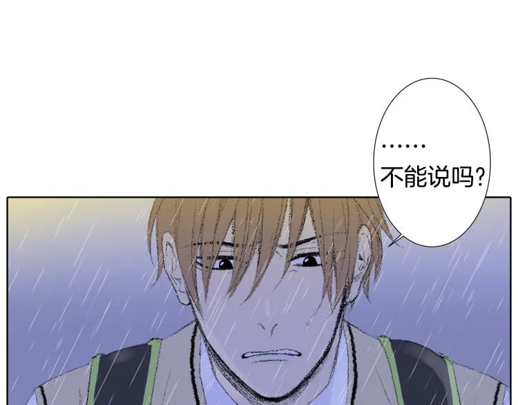 第31话 分享痛苦 第46页