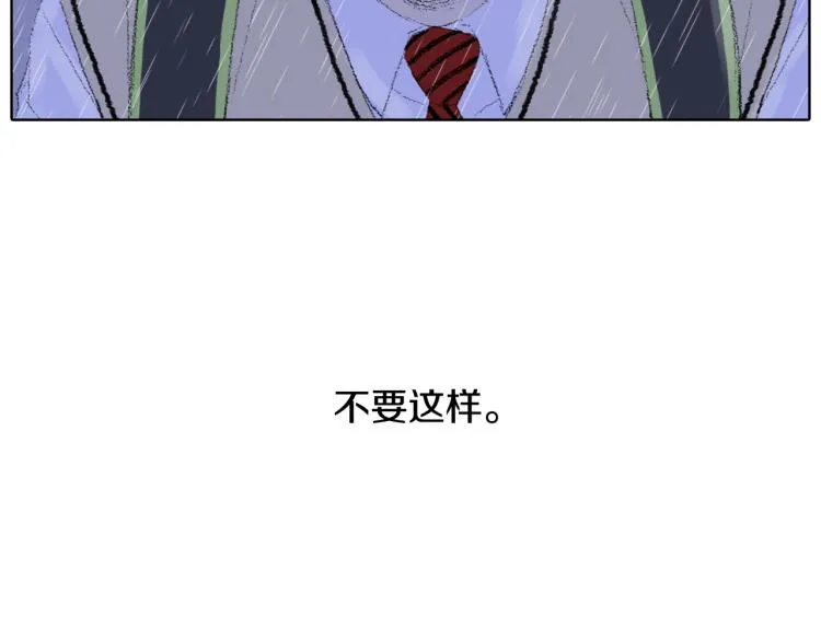第31话 分享痛苦 第47页