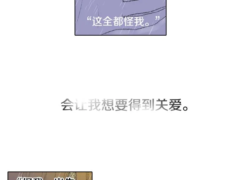 第31话 分享痛苦 第58页