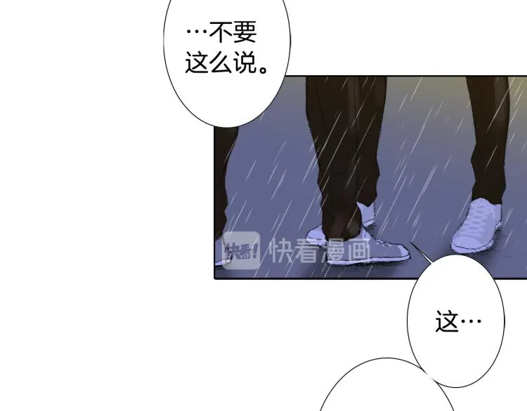 第31话 分享痛苦 第63页