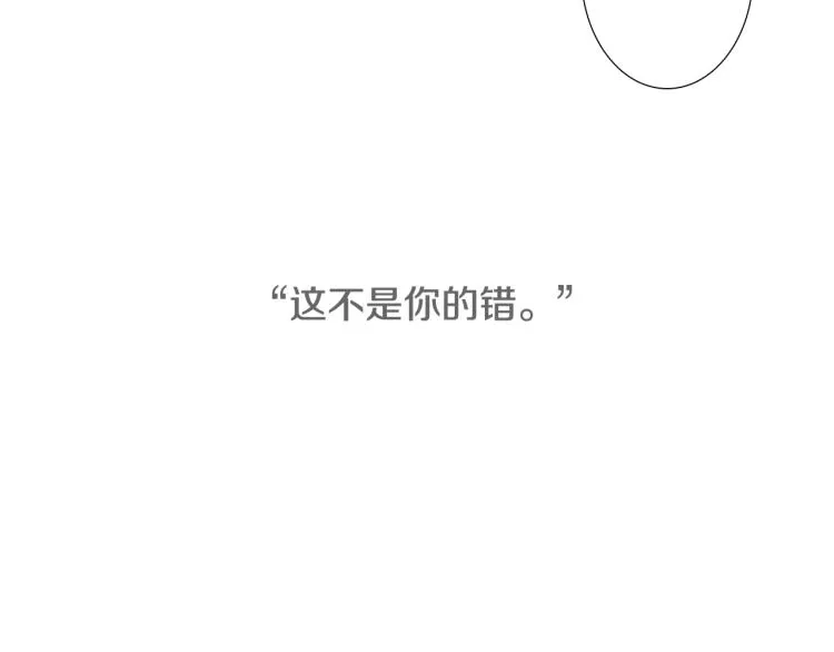 第31话 分享痛苦 第67页
