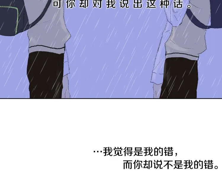 第31话 分享痛苦 第70页