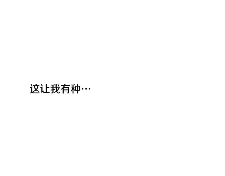 第31话 分享痛苦 第71页