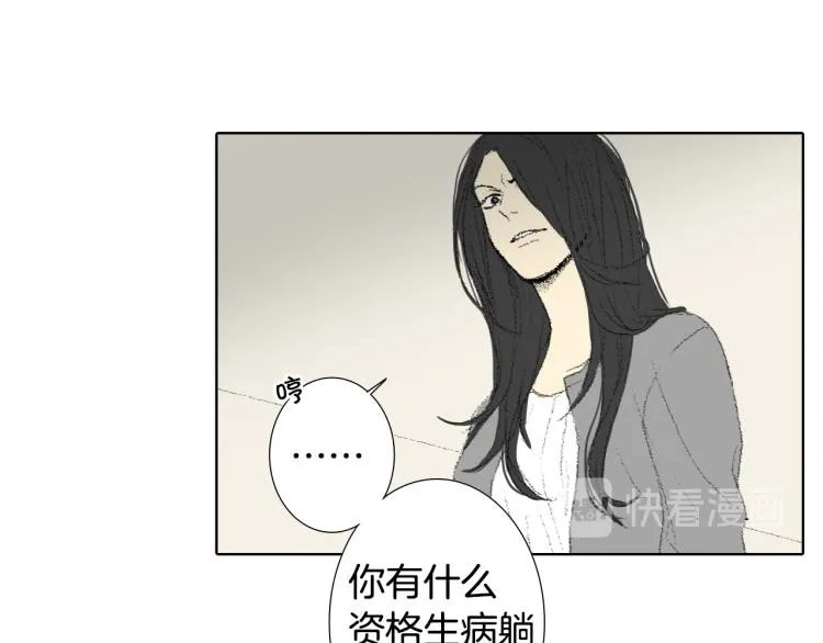 第31话 分享痛苦 第73页