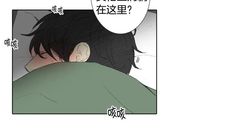第31话 分享痛苦 第74页
