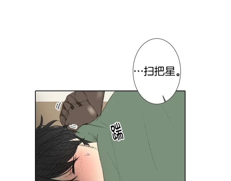 第31话 分享痛苦 第75页